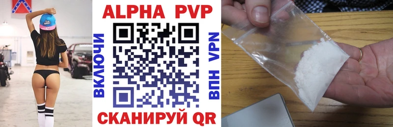 купить наркотики цена  Владикавказ  Alfa_PVP СК КРИС 