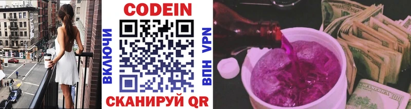 Кодеин Purple Drank  mega как войти  Владикавказ 