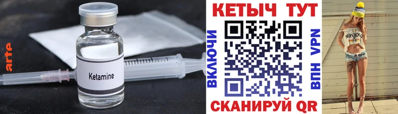 Кетамин ketamine  ссылка на мегу маркетплейс  Владикавказ 