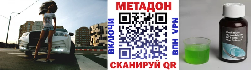 Метадон мёд что такое Владикавказ